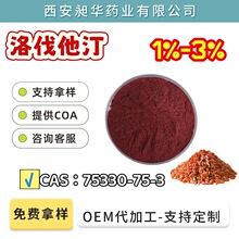 �工��͡1%-3%�t������ȡ��ʳƷ���t���׷�CAS ̖��75330-75-3