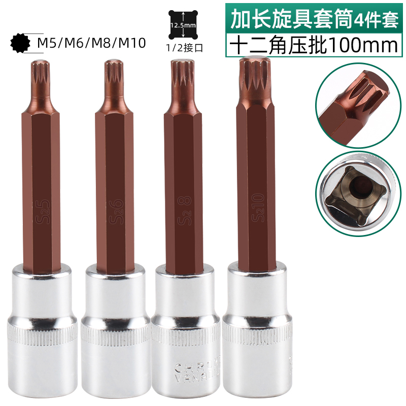 12 ángulo de ciruela cabeza de lote m10 llave cabeza de manguito hexagonal conjunto interno 12 ángulo de flor m14 herramienta de patrón de flor torsión alargada