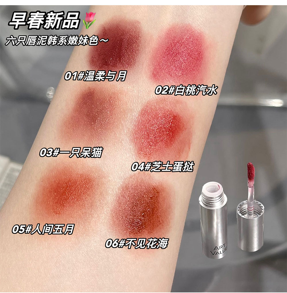 New product: Sparkling Silver Light, soft matte Lip gloss, affordable student makeup, velvet matte, brightening velvet undefined