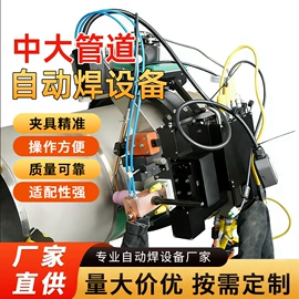 电焊机;关节型机器人;管焊机