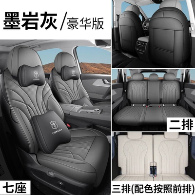 Four Seasons Pad, T9 special car seat cover five - moyan-gray-seven-seats-deluxe-edition-sj-chery-fengyun-t9