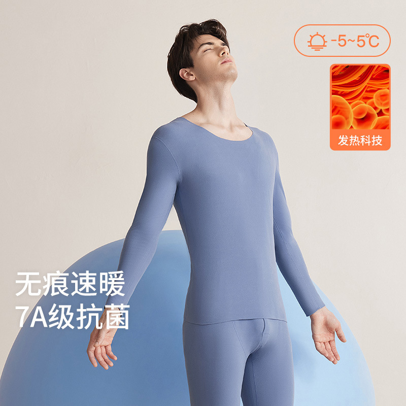 7A抑菌无痕男士保暖内衣男套装磨毛秋季远红外升温阳离子秋衣秋裤|undefined