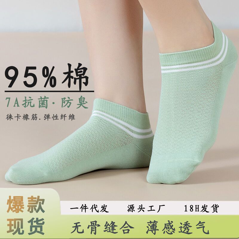 Boneless Comfortable Cotton Socks Casual Deodorant Women's Summer Sweat Absorbing Spring and Summer White Cotton Socks Mesh White Socks