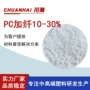加纤生产流动增韧颗粒