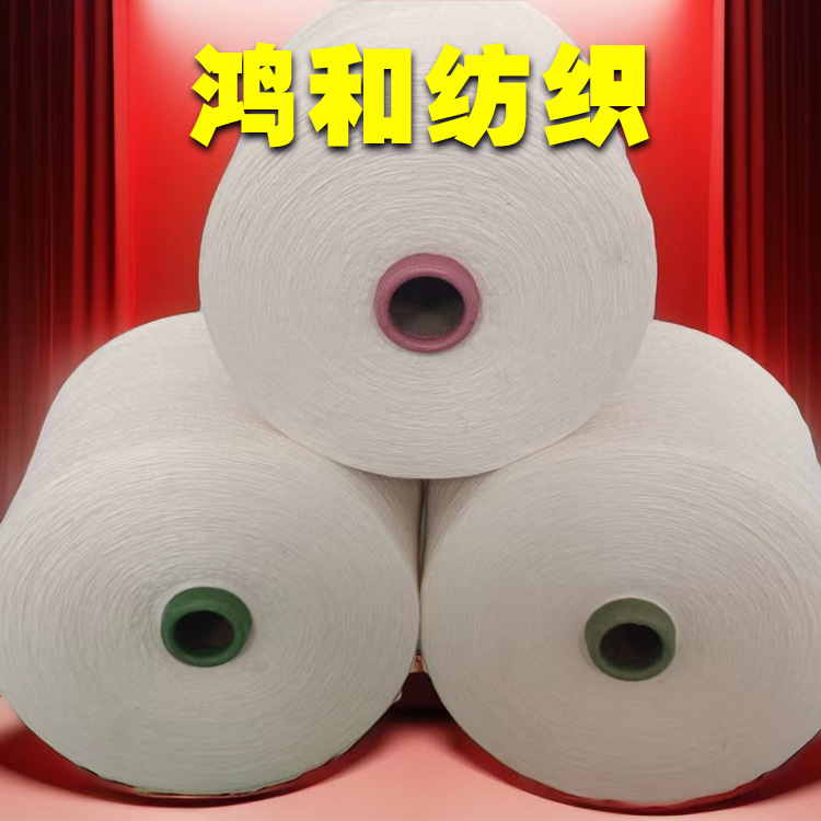 粘胶羊毛纱80/20 再生棉纱  抗起球腈纶纱 粘胶纱10支16支现货