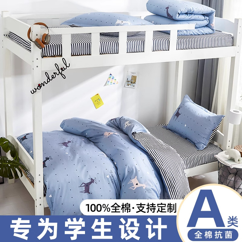 Ropa de cama de algodón blanco puro traje de tres piezas dormitorio de estudiantes universitarios cama individual sábana de algodón funda de edredón seis