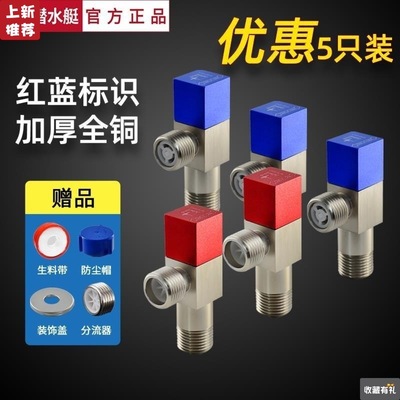 Submarine Angle All copper lengthen flow heater closestool Triangle valve thickening Hot and cold GM 4 valve