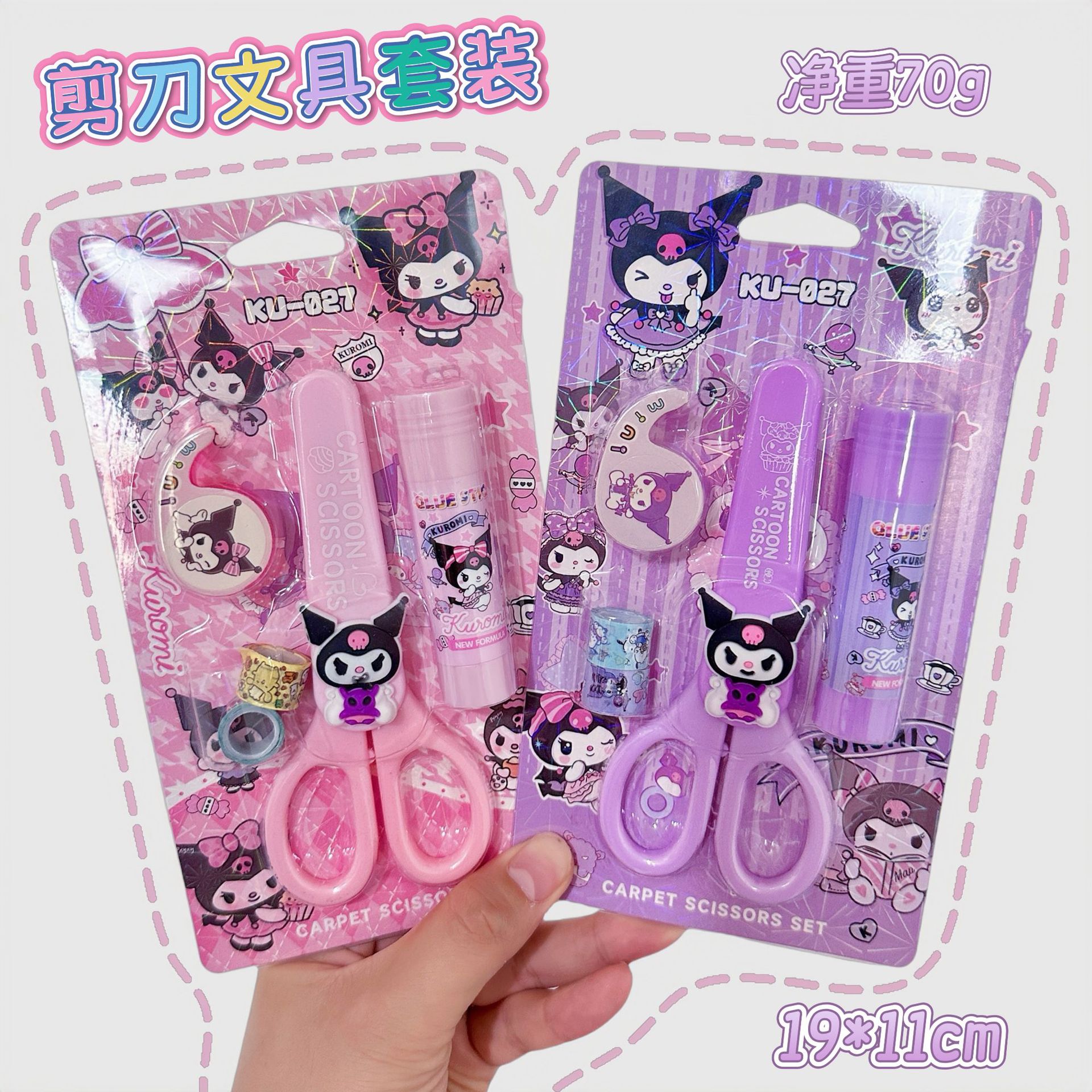 Cartoon clip tijeras pegamento sólido conjunto de alto valor facial estudiantes hechos a mano DIY papelería conjunto de regalos ventas calientes transfronterizas