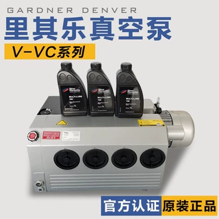 英格索兰里其乐真空泵VC50/75/100/150/202/303真空硫化吸塑脱泡