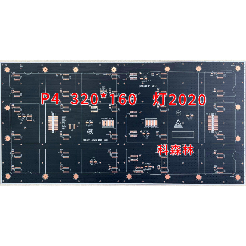 P4线路板、室内LED、PCB、线路板、室内显示屏、线路板P4、LED屏