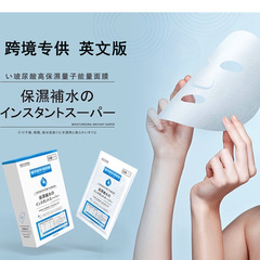 跨境膠原蛋白蠶絲修護補水玻尿酸面膜補水多肽富勒烯面膜批發