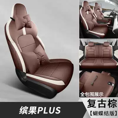 Modelə uyğun (Original) oturacaq örtükləri full-cover car seat covers - vintage-brown-bowknot-version-note-the-model-year