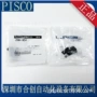 pisco日本正品全新节流阀