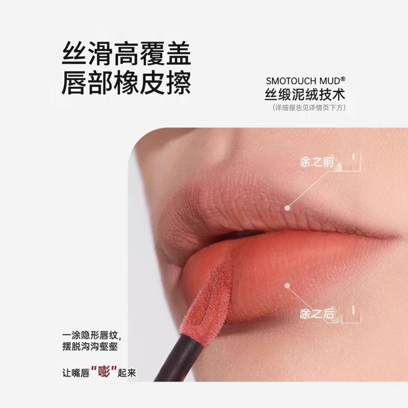 木柯诗唇泥显白雾面哑光丝绒唇釉显白口红空气雾感唇霜|undefined