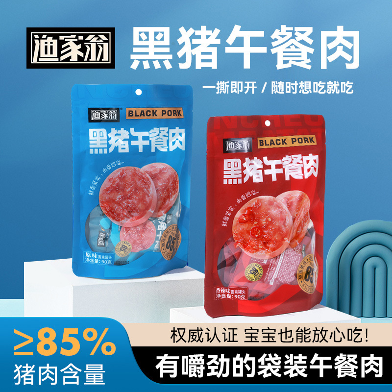 福建省渔家翁食品有限公司