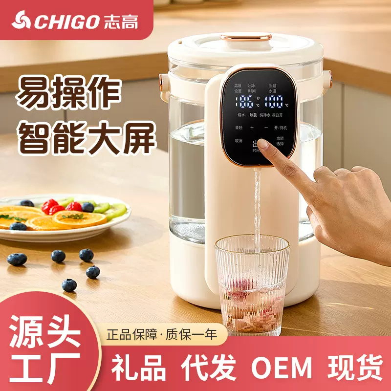 志高恒温热水壶家用大容量电热水瓶开水壶智能自动烧水壶保温一体