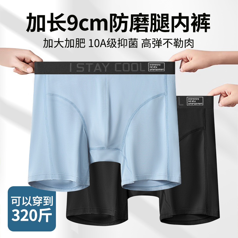 Plus Size Fat Men's Underwear High Quality Extended Leg Boxer Briefs Anti-Wear Anti-Curling Men's Running Fitness Fat Men