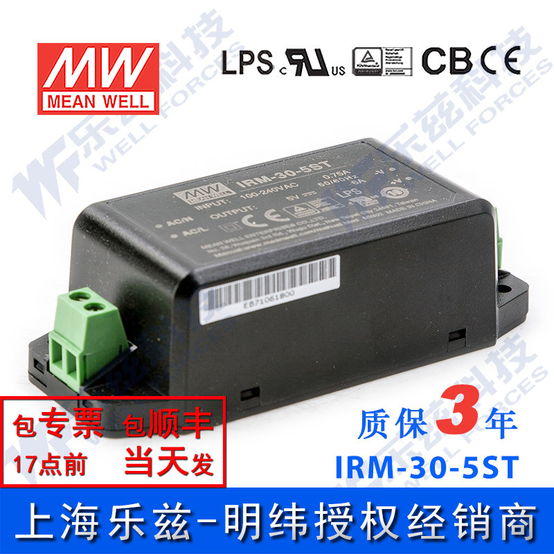 IRM-30-5ST台湾明纬30W 5V超小型AC-DC模块电源直流6A端子接线