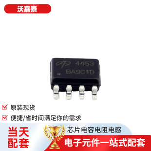 Integrated Circuit Ao4453 Soic-8-150Mil Intelligent Power Supply Igbt Darlington Digital Transistor Three-Electric