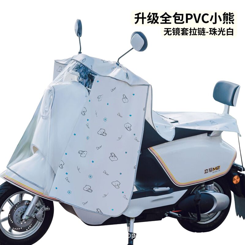 電気自動車の中のコントロールカバーは雨を遮ります。|undefined