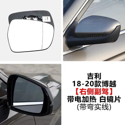 L, and Boyue X COOL – Rear mirror/rearview mirror assembly - 18-20-model-boyue-right-passenger-side-mirror-with-wiring