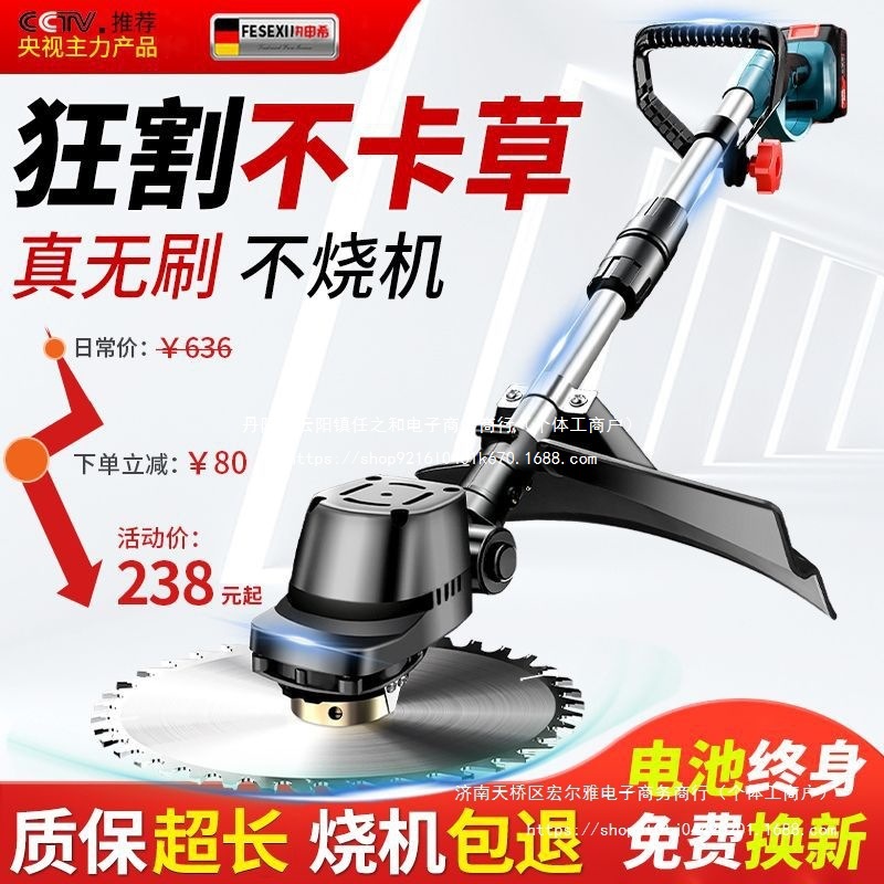 飞申希电动割草机家用小型除草机锂电池充电打草多功能草坪机