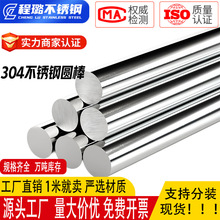 304不锈钢圆棒201 316不锈钢光亮实心棒实心研磨棒不锈钢棒