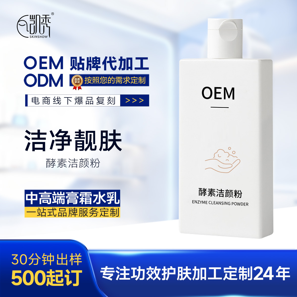Polvo de limpieza de la piel de enzimas de fabricación artesanal etiquetado, limpieza profunda, exfoliación, eliminación de maquillaje, polvo de limpieza de la harina, comercio exterior transfronterizo personalizado