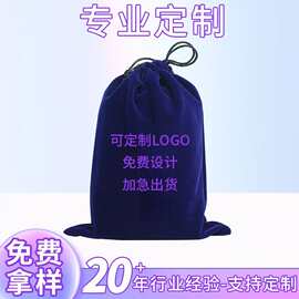 工厂定制绒布束口袋包包防尘袋旅行衣物鞋子收纳布袋抽绳印刷LOGO