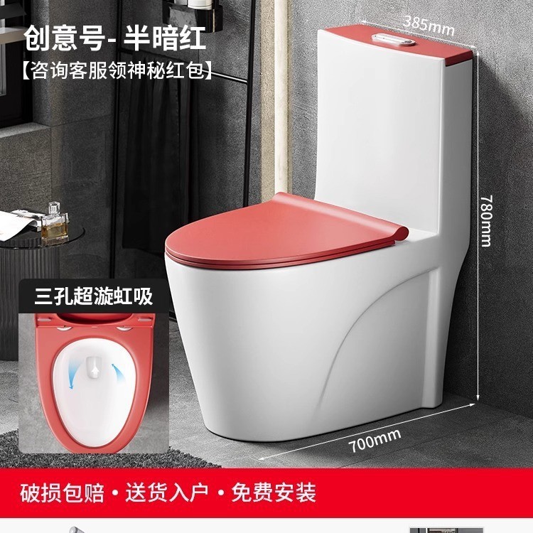 赤い小さなパーソナライズされたトイレ家庭用一体型トイレサイフォン式トイレサイレント大型パイプ|undefined