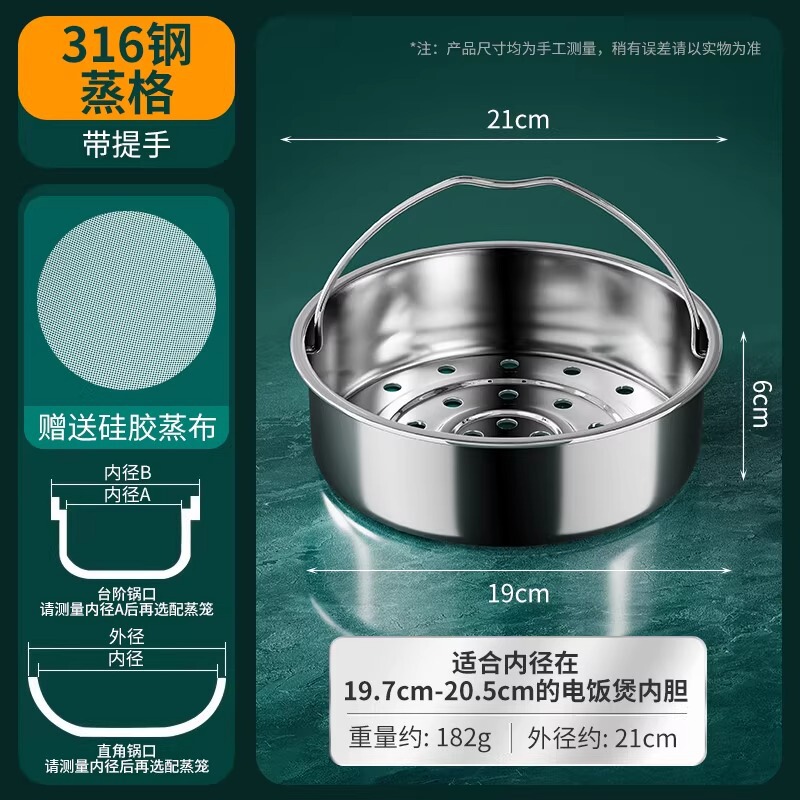 316 ステンレス鋼の蒸し器と炊飯器の特別なアクセサリー家庭用多機能ラウンド蒸しトレイ肥厚単層蒸しグリッド|undefined