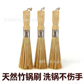 现货不伤锅老式竹锅刷厨房专用刷子刷锅神器清洁去污刷刷碗专用