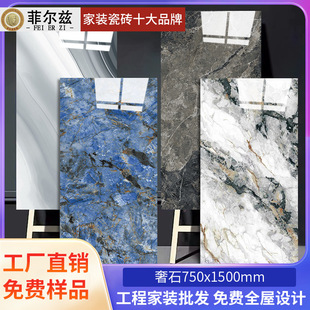 Guangdong Luxury Stone Tiles 750X1500 Bright All-Over Marble Floor Tiles House Shopping Mall Ktv Hotel Floor Tiles