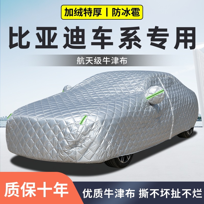 Car cover, extra-thick quilt for hail protection, suitable for all seasons, cold-resistant, warm, rain-proof, and sun-proof car cover