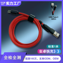 ����һ��늲�ڰ�׿���������Micro�֙C�Դ����늾�USB�������
