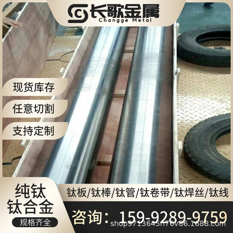 TC21钛合金管 TC21钛合金管价格 TC21钛合金无缝管 可切割