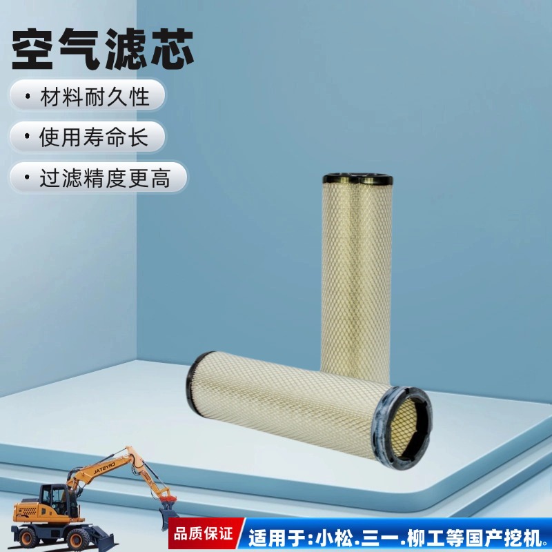 唐纳森 官方正品P537877 空气滤芯机械设备过滤材料