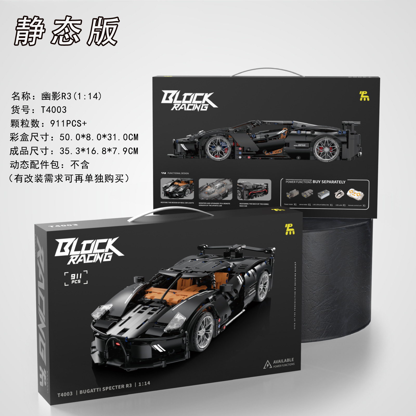Bloques de Construcción Tuomu T4003, Coche Deportivo de Simulación Ghost Shadow R3, Escala 1:14, Modelo de Construcción Educativo de Partículas Pequeñas, Juguete para Niños
