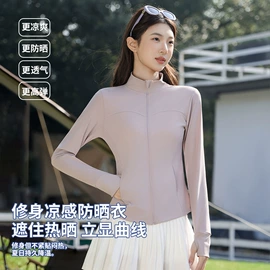 女式空调衫;防晒衣