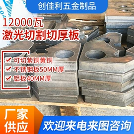 激光加工;钣金加工;冲压加工