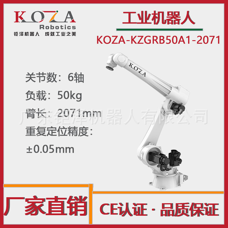 工业机器人 加工机械手 涂胶机器人 自动化生产线 厂家直供