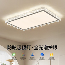 全光谱护眼吸顶灯客厅大厅主灯轻奢卧室灯餐厅灯全屋套餐中山灯具