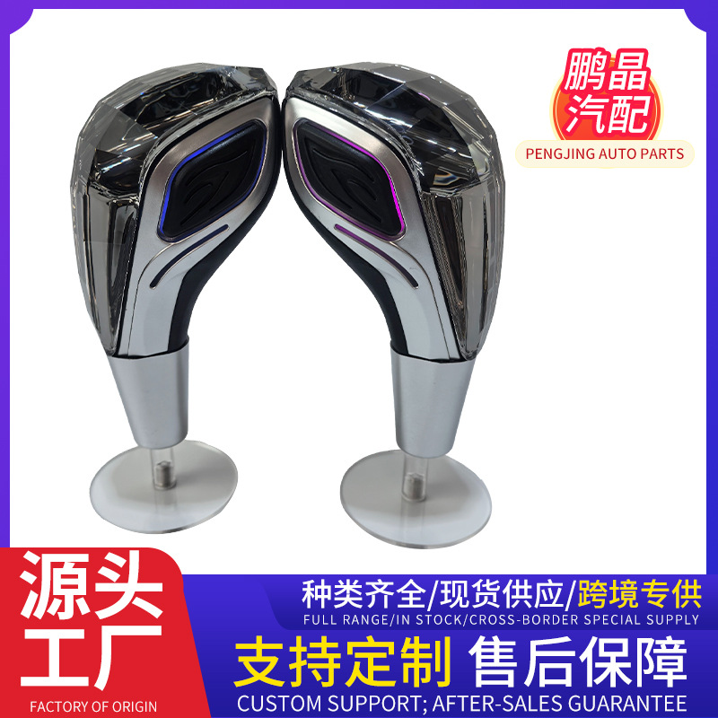 跨境批发适用于丰田马自达起亚汽车水晶排挡头改装档把头通用配件