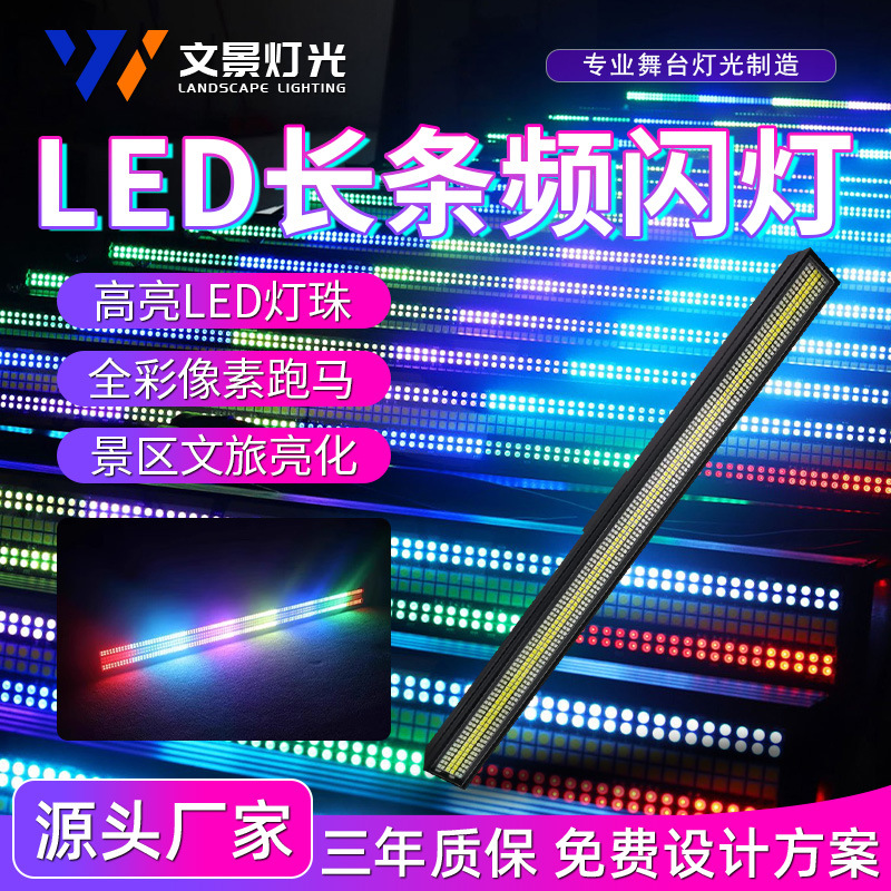 16 LED estroboscópico barra barra de escenario barra de luz de píxeles en vivo luz de teñido de control de punto luz de fondo a todo color