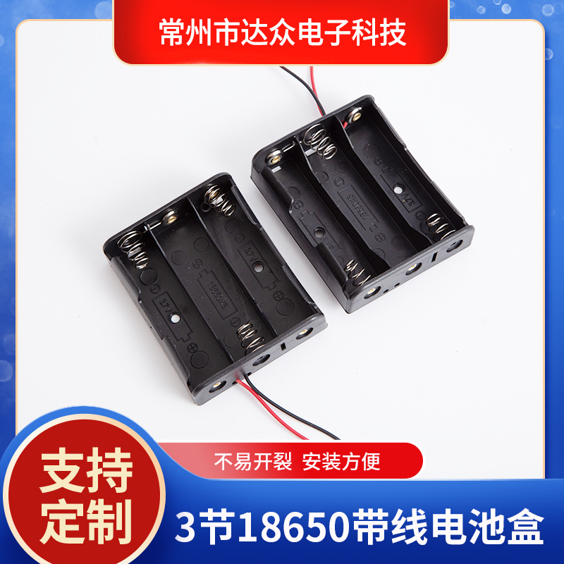 厂家供应3节18650电池盒 带线电池盒 3节电池仓