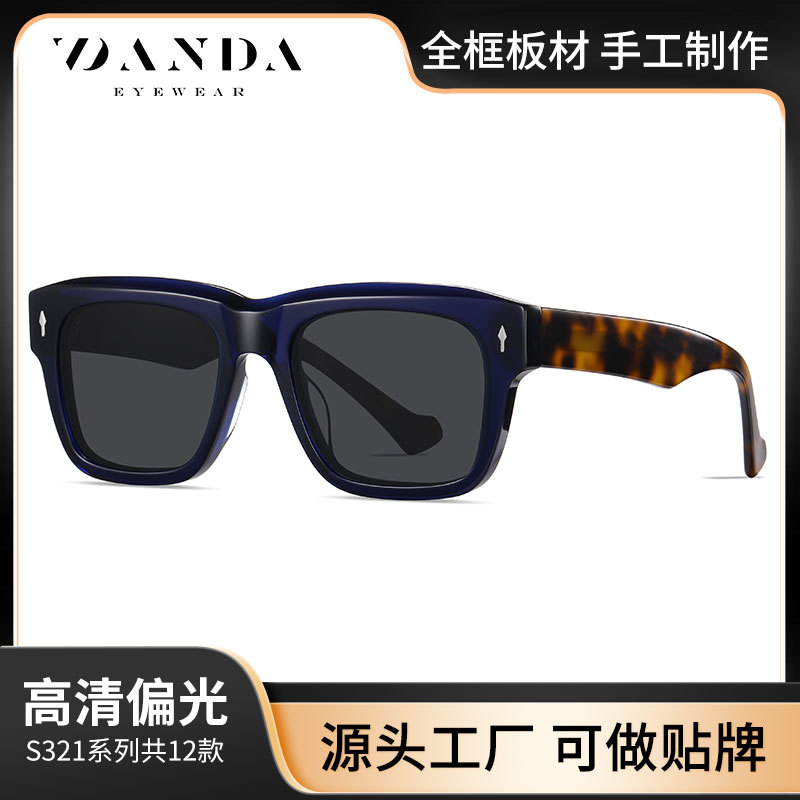 Nuevo polarizador de placa hecho a mano S32104 Gafas de sol de marco cuadrado de moda Gafas de sol de conducción al por mayor transfronterizas