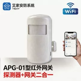 报警探测器;其他报警器;报警配件