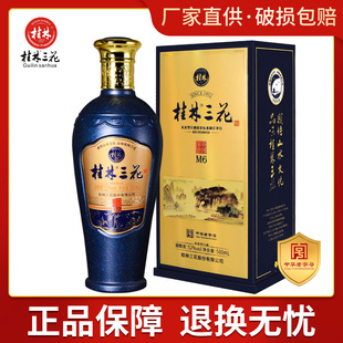 ����������M6�Y��52��500ml��ɽ�����Ͱ׾Ƽ��Z�ƹ����خa