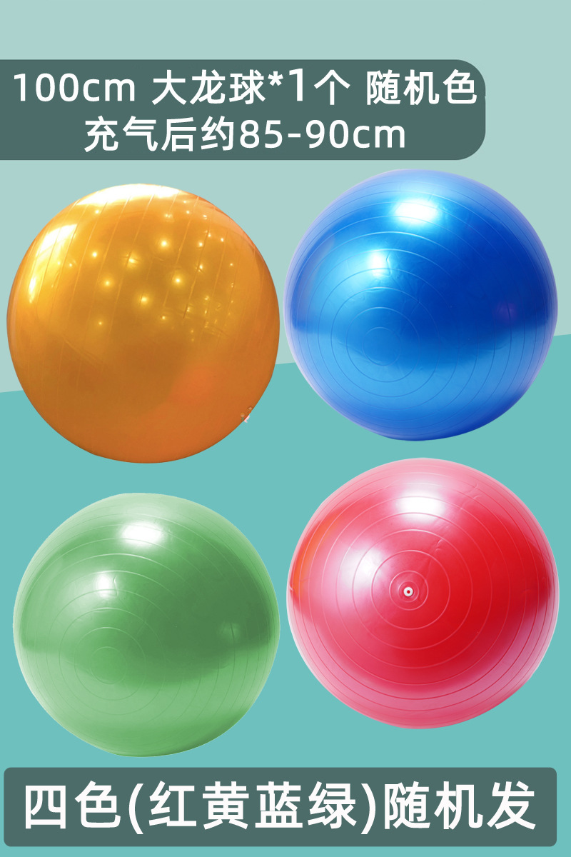 Equipo de entrenamiento de integración sensorial para niños, bola de dragón grande inflable, yoga, educación temprana, pelotas grandes suaves para bebés, juguetes de integración para niños pequeños