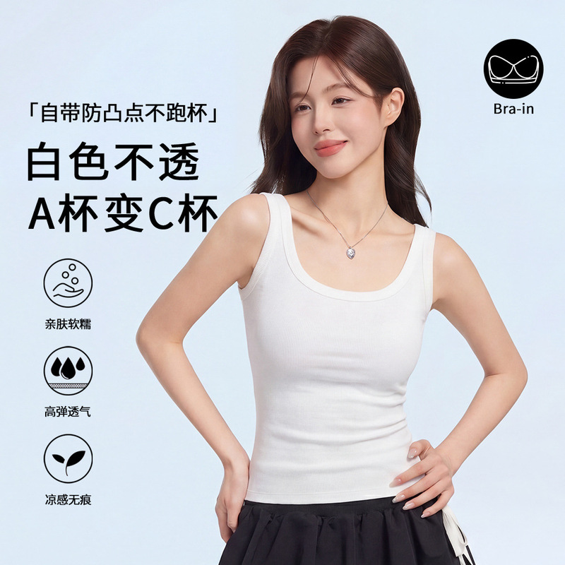 Cotton Camisole for Women, Spring and Summer, with Chest Pads to Cover Side Breasts, Thin Slim-Fit Sleeveless Base Layer for Outerwear